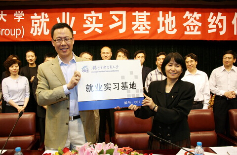 华道数据与对外经济贸易大学建立 “就业实习基地”