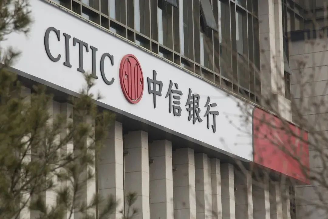 中信银行行长、常务副行长双升任